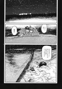 Page 150 of Tengoku ni Musubu Koi - preview thumbnail