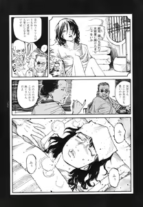 Page 77 of Tengoku ni Musubu Koi - preview thumbnail