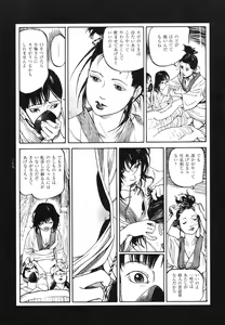 Page 79 of Tengoku ni Musubu Koi - preview thumbnail