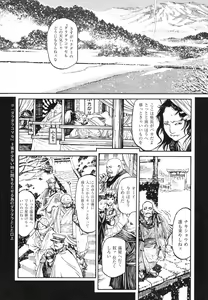 Page 83 of Tengoku ni Musubu Koi - preview thumbnail