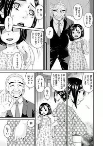 Page 133 of Shokurei - preview thumbnail