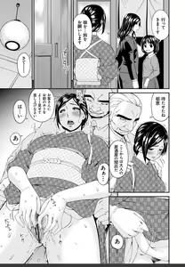 Page 171 of Shokurei - preview thumbnail