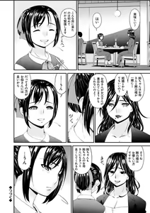 Page 188 of Shokurei - preview thumbnail