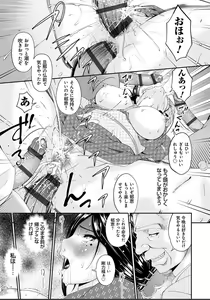 Page 195 of Shokurei - preview thumbnail
