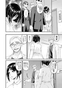 Page 66 of Shokurei - preview thumbnail