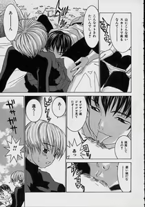 Page 105 of Aa Onee-sama - Oh! My Sister - preview thumbnail