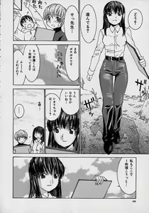 Page 106 of Aa Onee-sama - Oh! My Sister - preview thumbnail