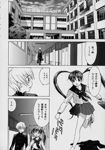 Page 116 of Aa Onee-sama - Oh! My Sister - preview thumbnail