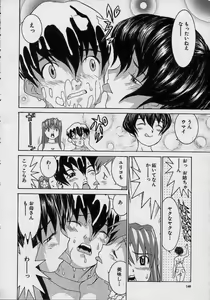 Page 140 of Aa Onee-sama - Oh! My Sister - preview thumbnail