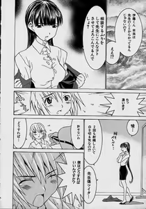Page 14 of Aa Onee-sama - Oh! My Sister - preview thumbnail