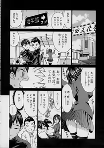 Page 154 of Aa Onee-sama - Oh! My Sister - preview thumbnail