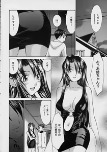 Page 176 of Aa Onee-sama - Oh! My Sister - preview thumbnail