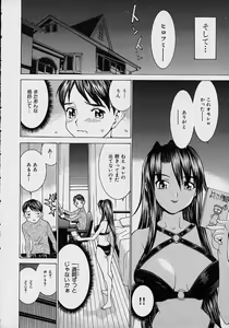 Page 178 of Aa Onee-sama - Oh! My Sister - preview thumbnail