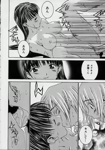 Page 20 of Aa Onee-sama - Oh! My Sister - preview thumbnail