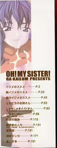 Page 2 of Aa Onee-sama - Oh! My Sister - preview thumbnail