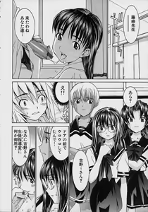 Page 30 of Aa Onee-sama - Oh! My Sister - preview thumbnail