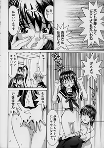 Page 36 of Aa Onee-sama - Oh! My Sister - preview thumbnail
