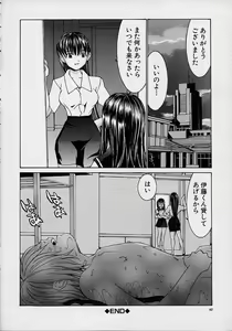 Page 42 of Aa Onee-sama - Oh! My Sister - preview thumbnail