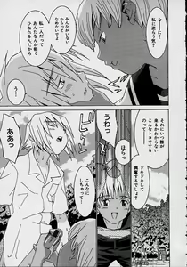 Page 45 of Aa Onee-sama - Oh! My Sister - preview thumbnail