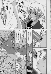 Page 47 of Aa Onee-sama - Oh! My Sister - preview thumbnail