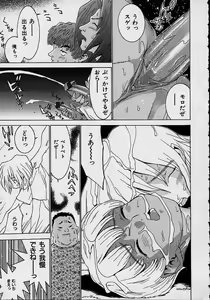 Page 53 of Aa Onee-sama - Oh! My Sister - preview thumbnail