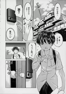 Page 64 of Aa Onee-sama - Oh! My Sister - preview thumbnail