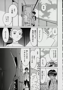Page 65 of Aa Onee-sama - Oh! My Sister - preview thumbnail
