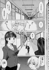 Page 7 of Aa Onee-sama - Oh! My Sister - preview thumbnail