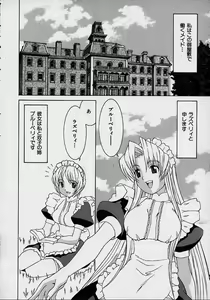 Page 84 of Aa Onee-sama - Oh! My Sister - preview thumbnail