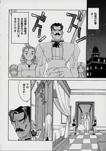 Page 86 of Aa Onee-sama - Oh! My Sister - preview thumbnail
