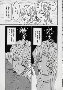 Page 87 of Aa Onee-sama - Oh! My Sister - preview thumbnail