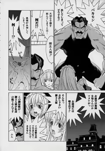 Page 90 of Aa Onee-sama - Oh! My Sister - preview thumbnail