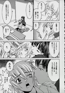 Page 9 of Aa Onee-sama - Oh! My Sister - preview thumbnail