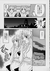 Page 91 of Aa Onee-sama - Oh! My Sister - preview thumbnail