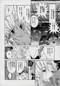 Page 92 of Aa Onee-sama - Oh! My Sister - preview thumbnail