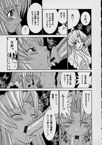 Page 93 of Aa Onee-sama - Oh! My Sister - preview thumbnail