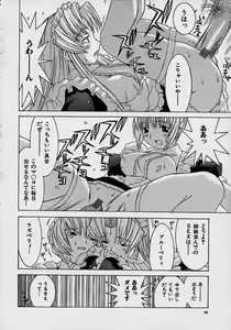 Page 96 of Aa Onee-sama - Oh! My Sister - preview thumbnail