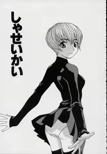 Page 99 of Aa Onee-sama - Oh! My Sister - preview thumbnail