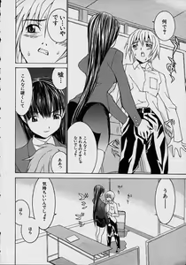 Page 10 of Aa Onee-sama - Oh! My Sister - preview thumbnail