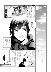 Page 3 of Meguru Makuai no Mukou Soba - preview thumbnail