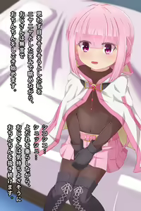 Page 33 of Iroha Tamaki (Magia Record) - Imouto & Animekiyara ni Onanii o Mitemorau CG Shuu - preview thumbnail