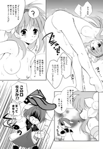 Page 11 of Abunai C Party! - preview thumbnail