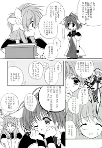 Page 4 of Abunai C Party! - preview thumbnail