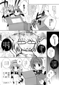 Page 5 of Abunai C Party! - preview thumbnail