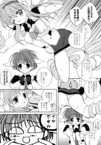 Page 8 of Abunai C Party! - preview thumbnail