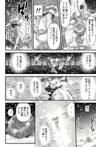 Page 12 of Jingle Bell Merry Christmas III - preview thumbnail