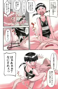 Page 6 of Jingle Bell Merry Christmas III - preview thumbnail