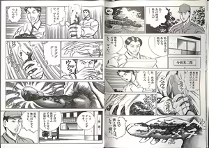 Page 14 of Comic Mazo 5 - preview thumbnail