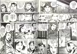 Page 45 of Comic Mazo 5 - preview thumbnail
