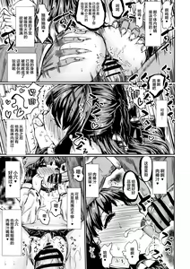Page 12 of DIVINATION TO PARADISE - preview thumbnail